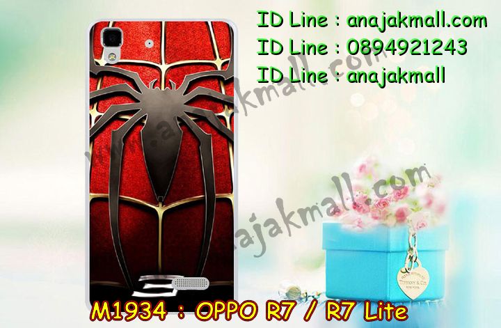 เคส OPPO r7,เคสหนัง OPPO r7,เคสไดอารี่ OPPO r7,เคสพิมพ์ลาย OPPO r7,เคสฝาพับ OPPO r7,เคสซิลิโคนฟิล์มสี OPPO r7,เคสสกรีนลาย OPPO r7,เคสยาง OPPO r7,เคสซิลิโคนพิมพ์ลาย OPPO r7,เคสแข็งพิมพ์ลาย OPPO r7,เคสบั้มเปอร์ OPPO r7,เคสประกอบ OPPO r7,ซองหนัง OPPO r7,เคสลาย 3D oppo r7,เคสอลูมิเนียมออปโป r7,เคสหนังฝาพับ oppo r7,เคสแข็ง 3 มิติ oppo r7,กรอบ oppo r7,ซองหนังลายการ์ตูน OPPO r7,เคสปั้มเปอร์ OPPO r7,เคสประกบ OPPO r7,เคสประกบปั้มเปอร์ OPPO r7,เคสแบบซองมีสายคล้องคือ OPPO r7,เคสตัวการ์ตูน OPPO r7,เคสฝาพับประดับ OPPO r7,เคสหนังประดับ OPPO r7,เคสฝาพับแต่งเพชร OPPO r7,เคสโลหะขอบอลูมิเนียมออปโป r7,เคสสายสะพาย OPPO r7,เคสคริสตัล OPPO r7,เคสแต่งเพชร OPPO r7,เคสแต่งคริสตัล OPPO r7,เคสแข็งแต่งเพชร OPPO r7,เคสขวดน้ำหอม OPPO r7,กรอบโลหะ OPPO r7,เคสขอบอลูมิเนียม OPPO r7,เคสหูกระต่าย OPPO r7,เคสห้อยคอ OPPO r7